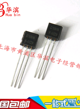 直插三极管 KSC1008 晶体管 TO-92 现货 实体店出售