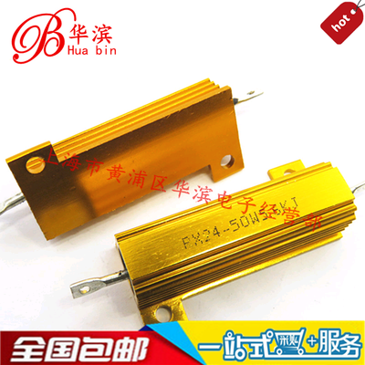 大功率电阻RX24-50W5K6J 精度5% 黄金铝壳电阻 50W5.6KJ现货