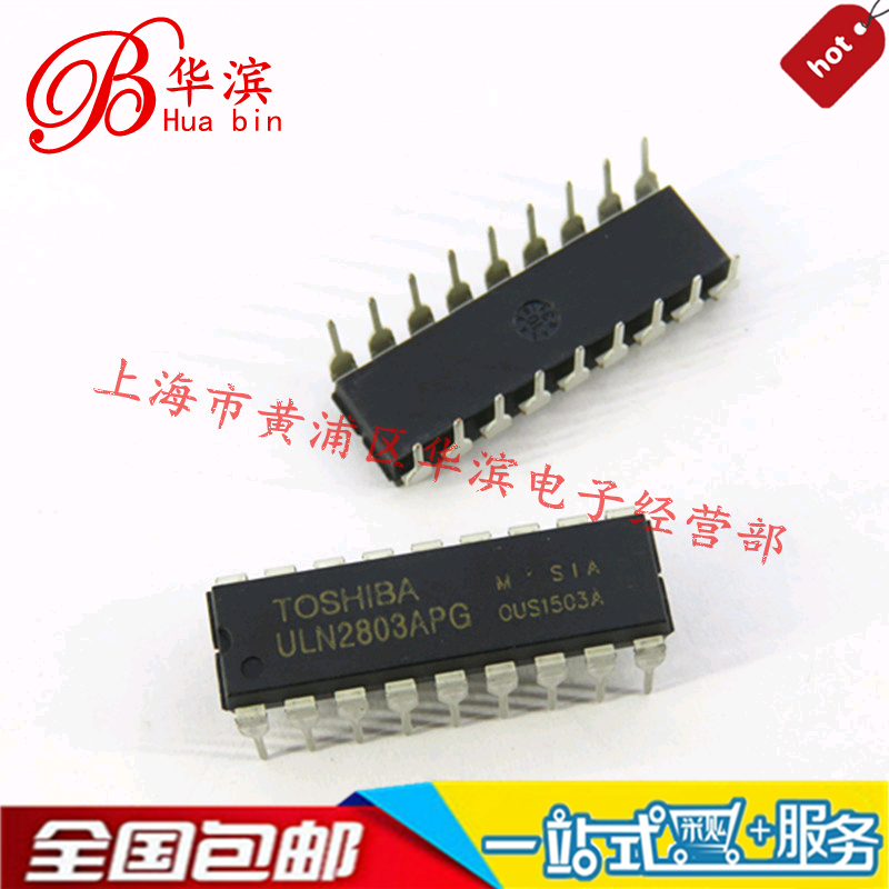 集成IC ULN2803APG ULN2803 DIP-18 达林顿晶体管 现货
