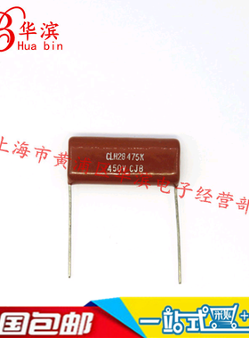 CBB28 450V475K P31MM 475J450V 4.7UF/450V CBB薄膜电容 现货