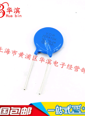 VDR 压敏电阻 20D470K 20D470 20K470 电压47V S20K30 现货