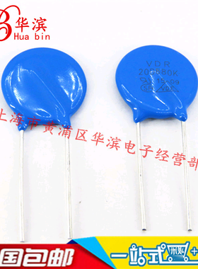 VDR压敏电阻 20D680K 20D680 20K680 电压68V S20K40 现货