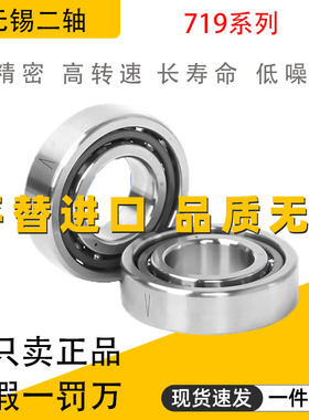 薄壁角接触轴承71915C 71916C 71917C 71918C 71919C机床主轴轴承