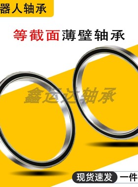 等截面薄壁轴承密封JB020 025 030 035 042 055 060 065 CP0 XP0