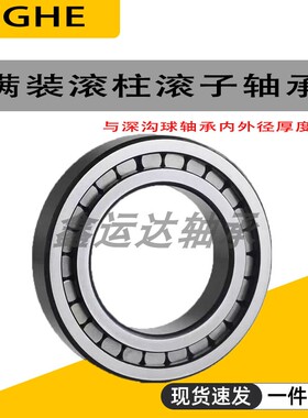 满装圆柱滚子轴承NCF304 305 306 307 308 309 310 311 312 313V