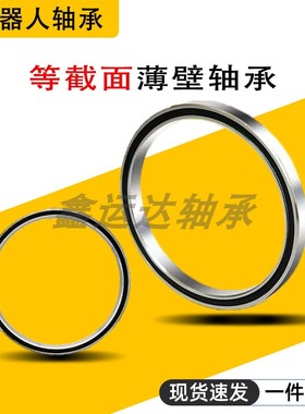 等截面超薄壁轴承JU040  JU050 JU055 JU070 JU090 JU120 CP0 XP0