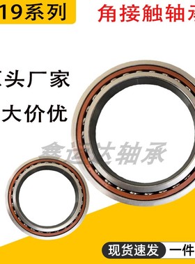 角接触球轴承71912AC 71913 71914 71915 71916 71918AC/P5 /P4