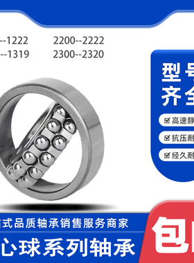 调心轴承1208 1209 1210 1211 1212 1213 1214 P5级 双列球轴承