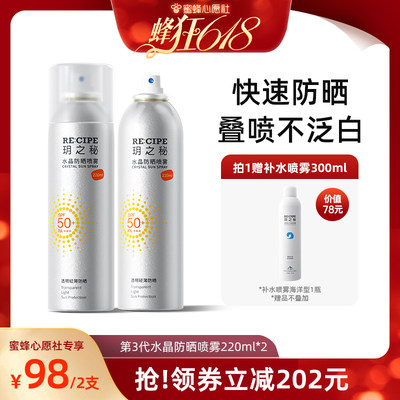 全身通用紫外线隔离防晒220ml