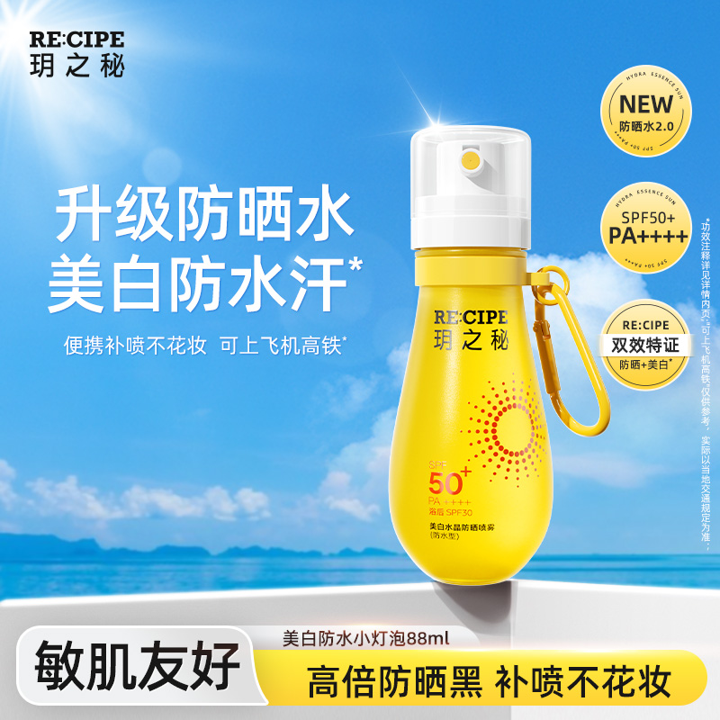 ﲥרh֮׷ɹ˪Яspf50+Ϸɻ88ml99Ԫ