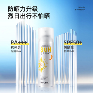 2瓶玥之秘水晶防晒喷雾女男全身防紫外线透明220ml