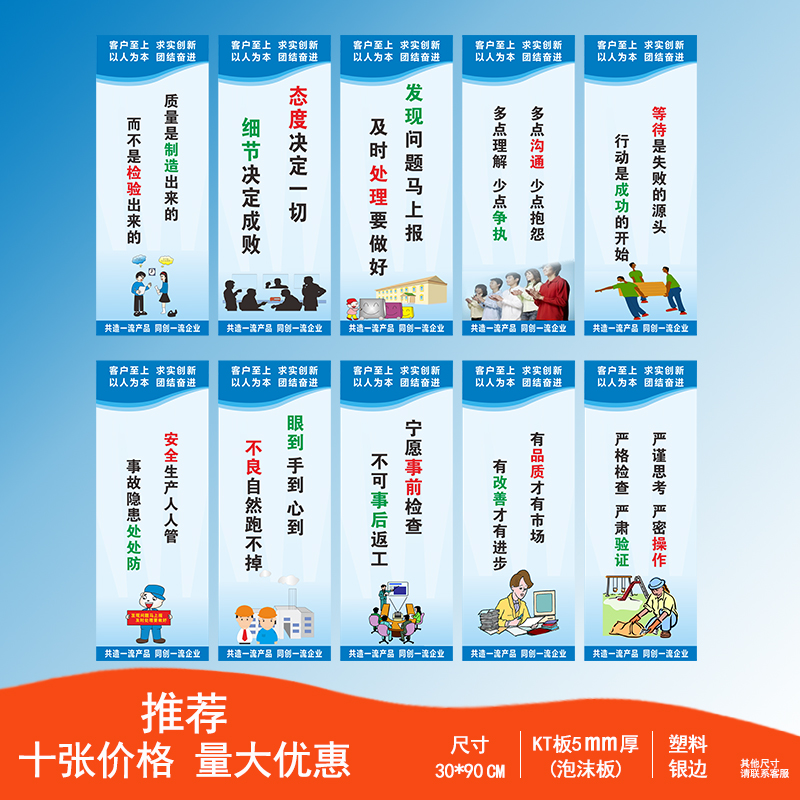 车间企业文化墙贴标语牌