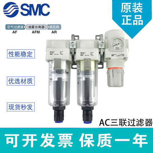 SMC三联过滤器AC20C/AC30C/AC40C-01/02/03/04/E/DE/CE-B油雾分离
