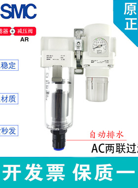 SMC空气过滤器AC20B/AC30B/AC40B-01-02-03-04G/C/DG-B气源二联件