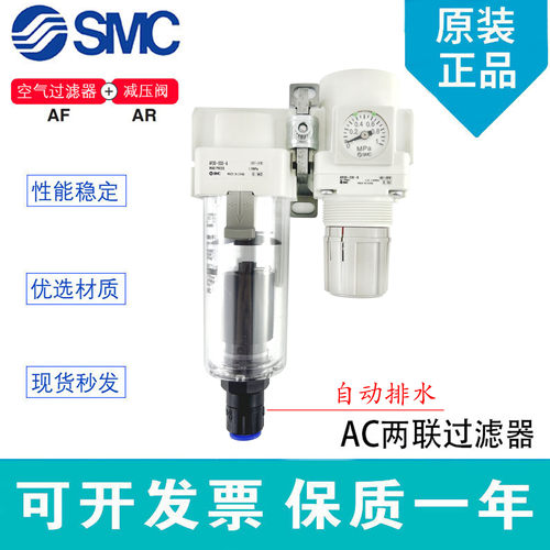 smc全新原装空气过滤器二联件