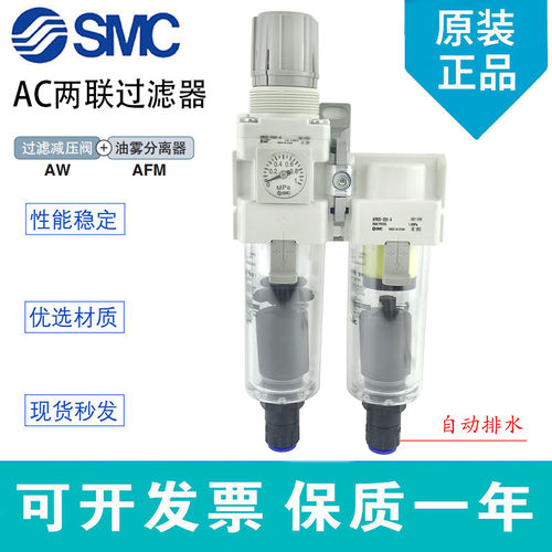 SMC微雾油水过滤器AC20D/AC30D/AC40D-F/N01-02-03-04G/D/C/DG-B