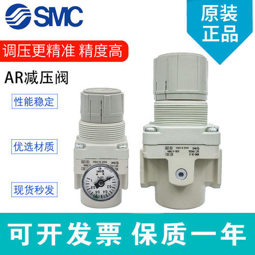 SMC原装减压阀中国压铸铝