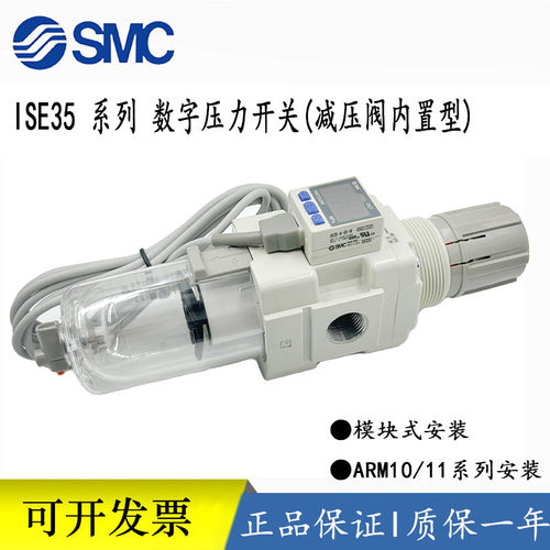 SMC数显开关ISE35-N-25-M ISE35-N-65 ISE35-R-25-M ISE35-R-65-M