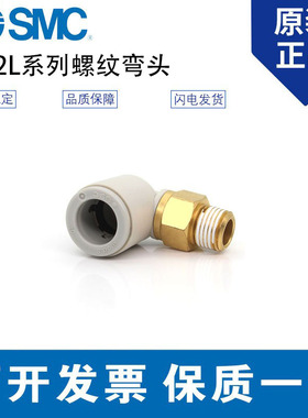 原装SMC外螺纹快插接头KQ2L04/06/08/10/12/16-M6A/01/02/03/04AS
