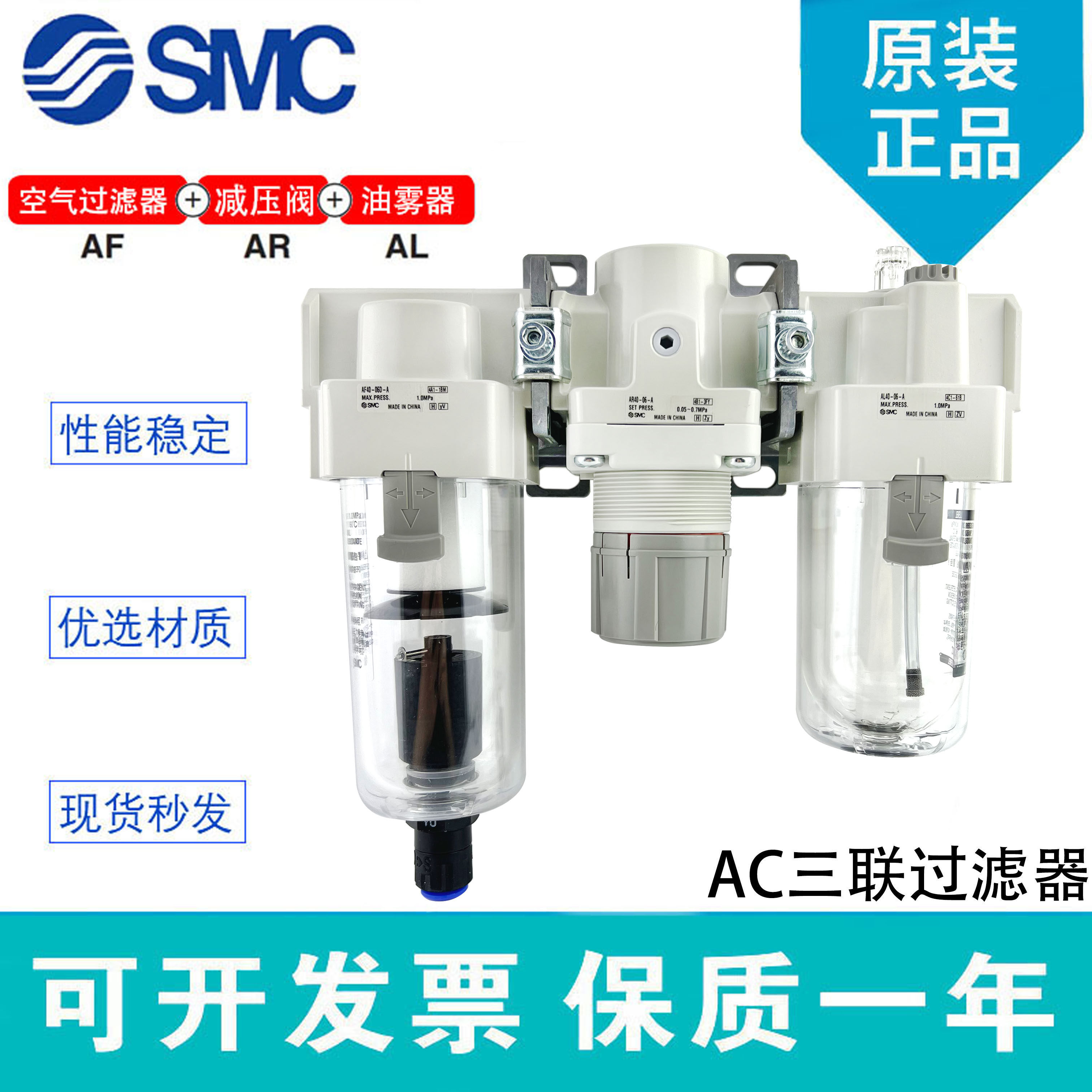 smc三联件空气组合过滤器油水