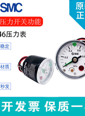 SMC原装压力表带压力开关GP46-10-01L5指针压力表GP46-10-02L5-C