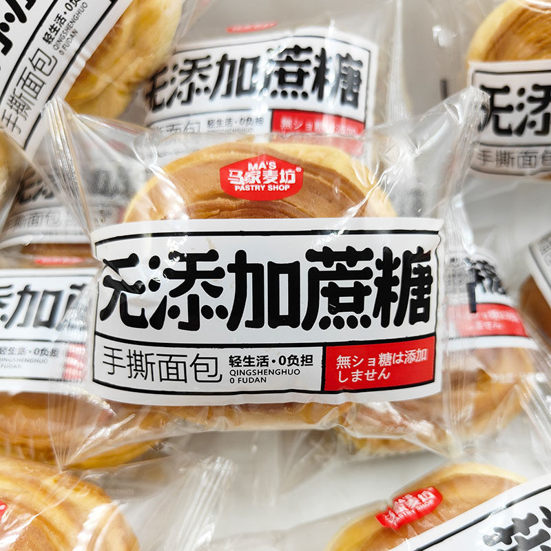 马家麦坊无添加蔗糖手撕面包早餐代餐营养糕点整箱