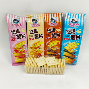 布特公主悠趣薯片原味番茄味海苔味烧烤味非油炸休闲薯片零食小吃
