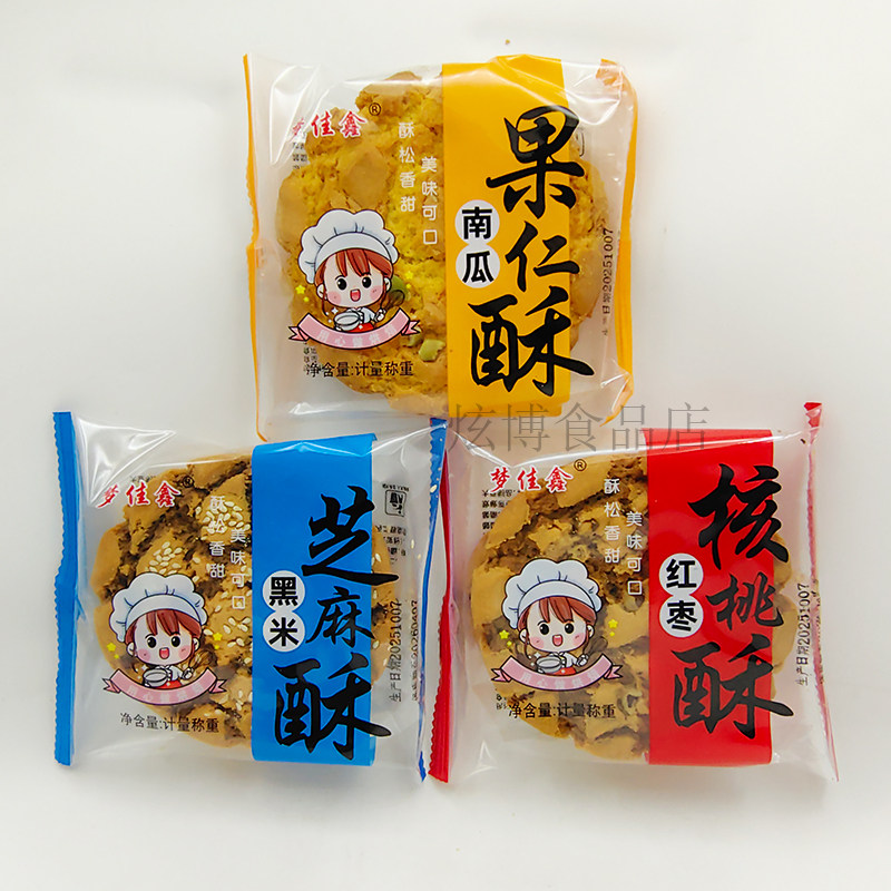 梦佳鑫红枣核桃酥南瓜果仁酥