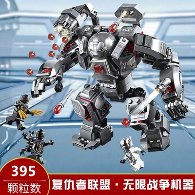 乐高积木漫威超级英雄复仇者联盟4战争机器武装机甲76124儿童玩具