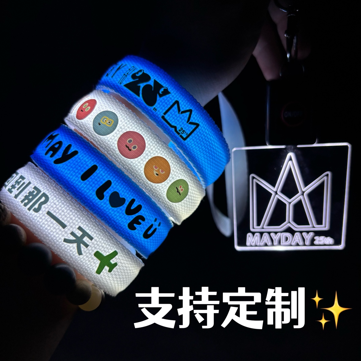 2025五月天应援发光手环MAYDAY演唱会粉丝助威道具荧光棒灯牌定制