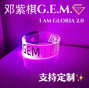2026邓紫棋应援发光手环I AM GLORIA演唱会2.0粉丝助威发光道具