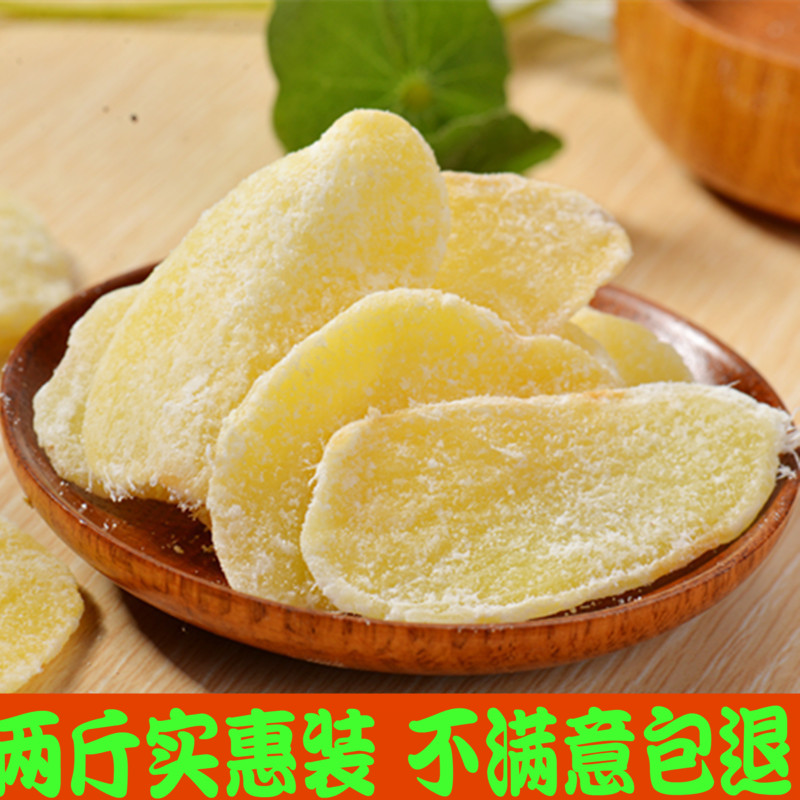 姜糖片生干姜片姜汁糖老姜片500g*2包郵驅寒暖胃特產既食零食