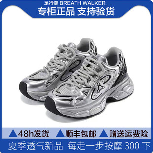 足行健按摩时尚5CM厚底老爹鞋女透气新款复古增高网面鞋酷动生活