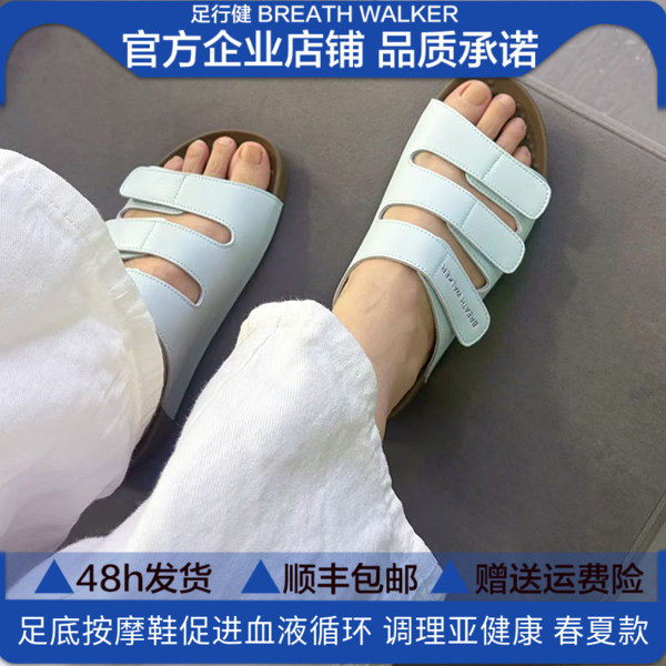足行健新款女式时尚室外按摩拖鞋