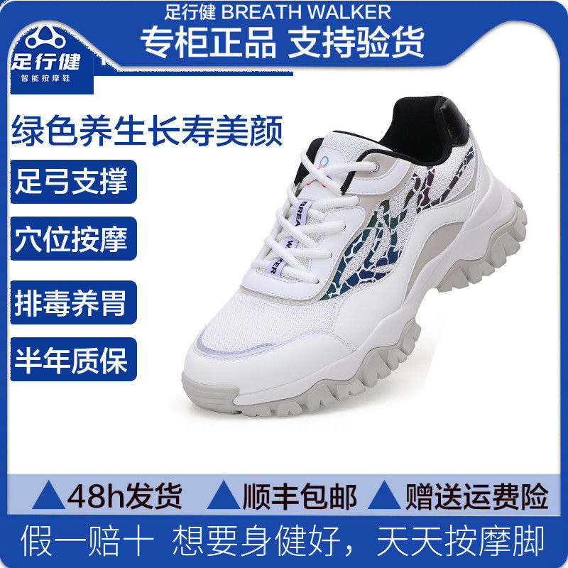 按摩老爹鞋足行健休闲鞋四季款
