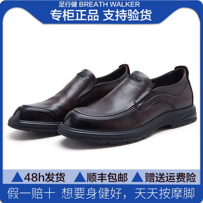 足行健休闲皮鞋黑棕色男款按摩鞋