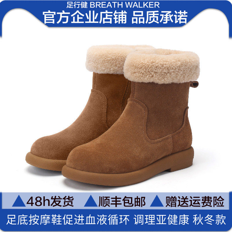 足行健羊毛短绒短靴冬季恋歌