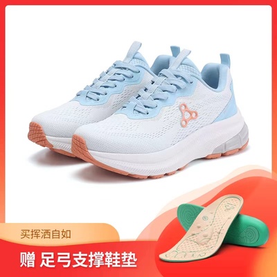 足行健男女跑鞋足弓支撑矫扁平足
