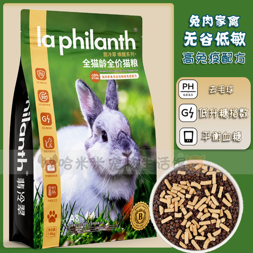 翡冷翠猫粮唤醒系列冻干生骨肉