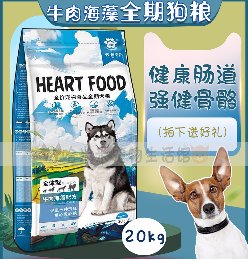 心粮40斤狗粮联系客服优惠