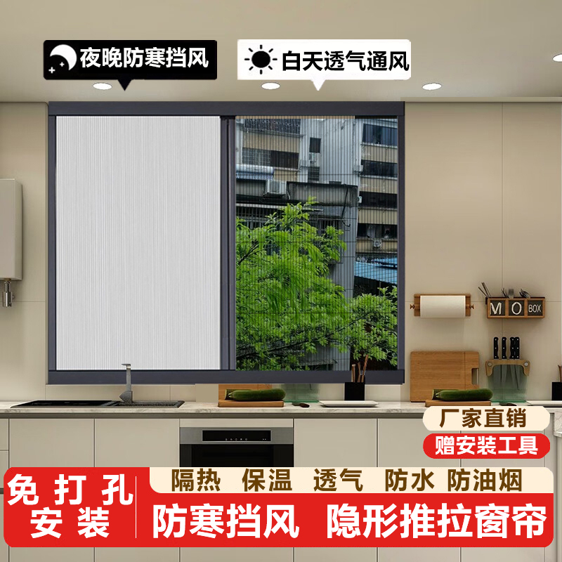 蜂巢窗帘遮光折叠推拉式推拉窗帘