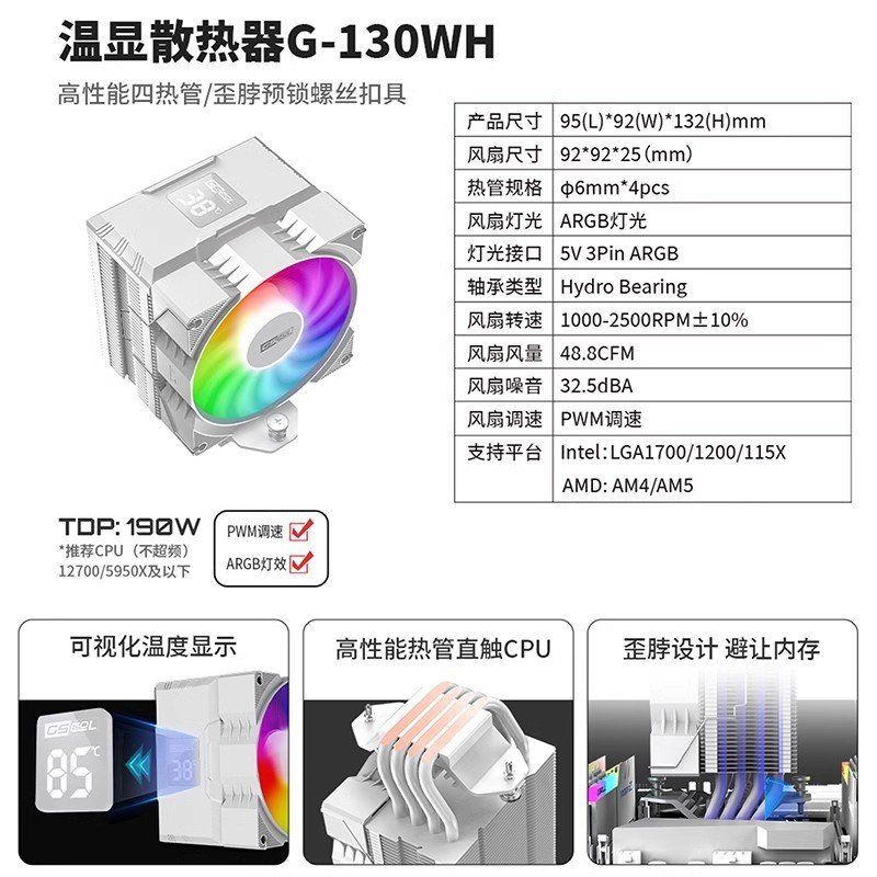 跨境  ARGB温控静音风扇台式主机CPU温度数字显示风冷散热器