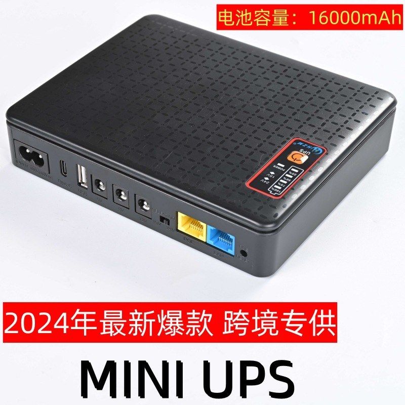 新款5V9V12V移动电源直流DC备用MINI UPS不间断电源路由器光猫POE