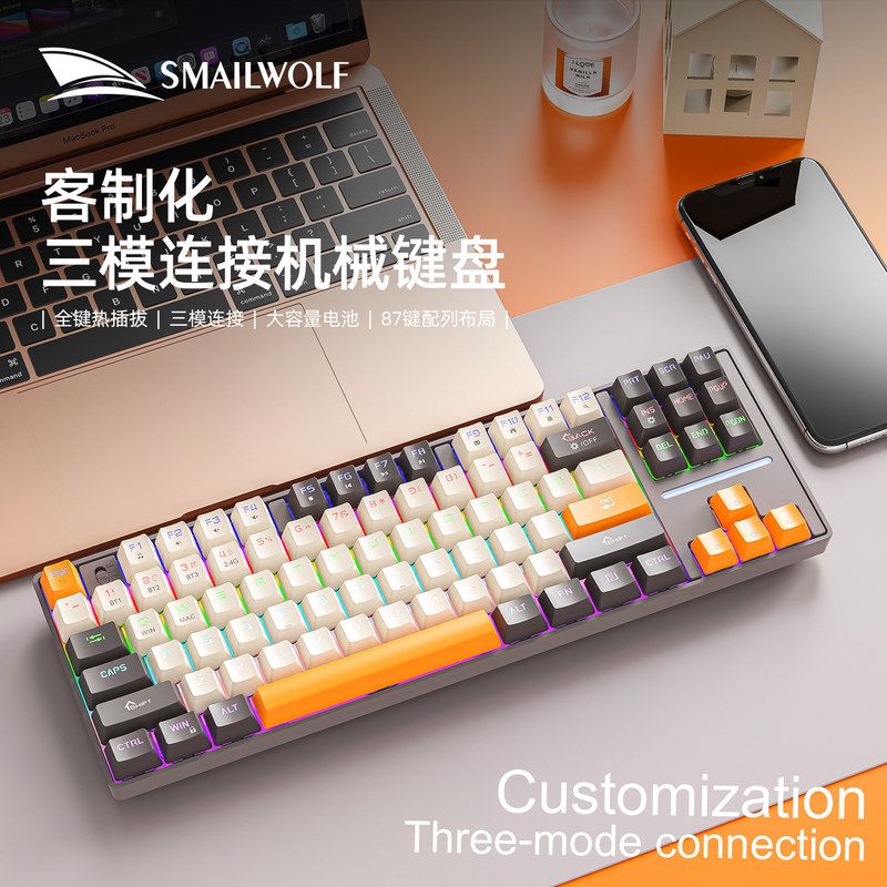 SMAILWOLF斯迈狼MK87蓝牙无线三模机械键盘87键发光炫彩插拔轴USB