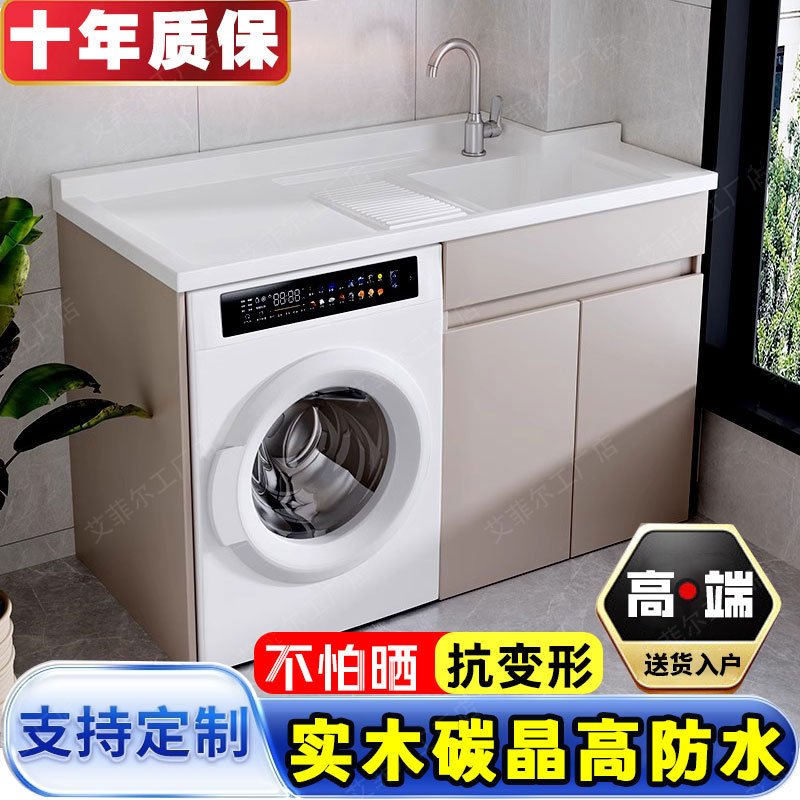抗暴晒高防水阳台洗衣机柜