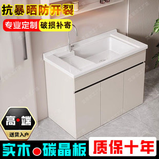 【抗暴晒】定制实木碳晶板全柜体阳台洗衣机柜一体石英石台盆伴侣