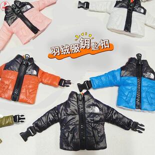 迷你羽绒服钥匙扣男女通用背包精致钥匙圈收纳创意挂件书包装饰用
