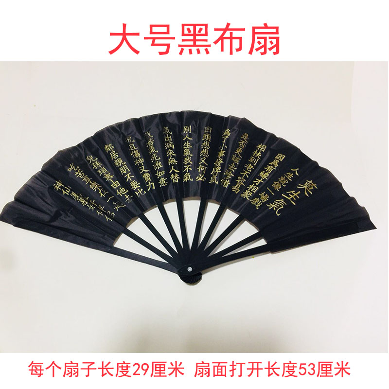 中国清凉扇子黑色莫生气热卖