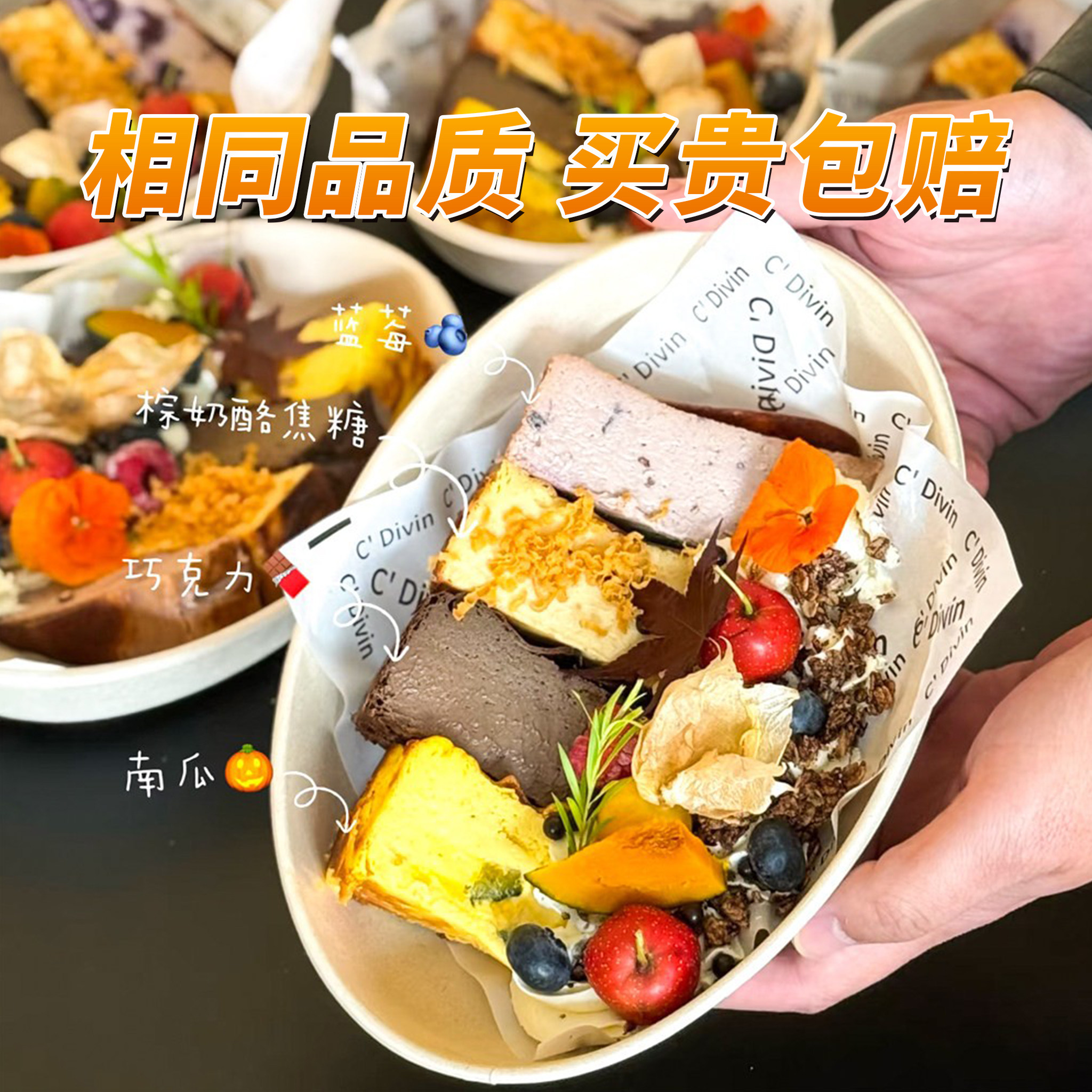 网红巴斯克omakase拼盘甜品椭圆形纸浆打包盒杨枝甘露水果夹盒子