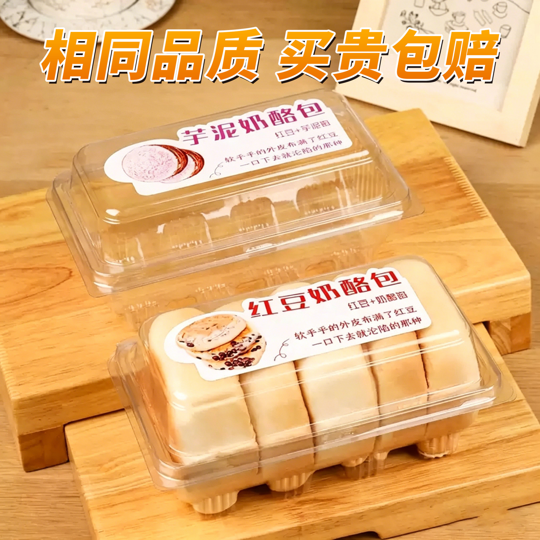 红豆奶酪包包装盒新品芋泥奶酪图片